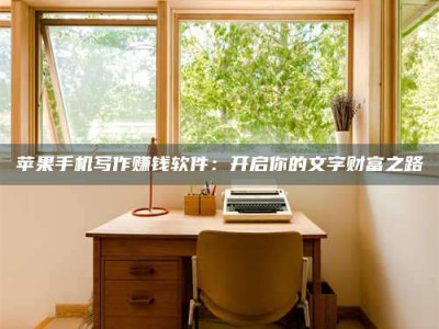 巨野2024年全国金投美亚招募中心详解，避免踩坑指南！