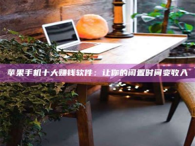 巨野“试药师”之趣，这些药物选择你真懂了吗？趣谈生活小贴士！