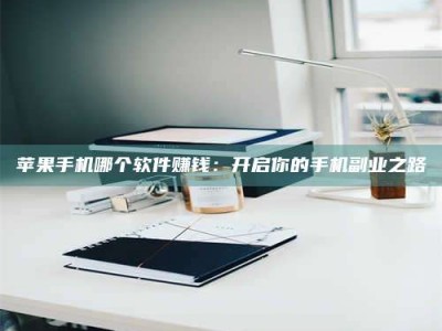 巨野《呋塞米片试药之谜，敢做小白鼠是赚是亏？》